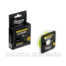 Леска MONOPOWER SPINNING 0,18mm/100m F.Yellow Nylon (PR-MS-Y-018-100) Premier Fishing