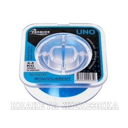 Леска UNO 0,20mm/100m Blue Nylon (PR-U-B-020-100) Premier Fishing