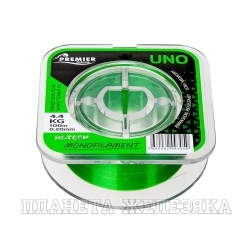 Леска UNO 0,20mm/100m Green Nylon (PR-U-G-020-100) Premier Fishing