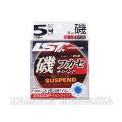 Леска LINESYSTEM Iso Fukase Suspend NL Blue 150m #5,0 (0,37mm)