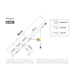 Оснастка HIGASHI U-101 #15