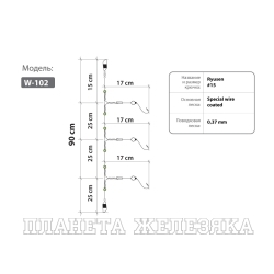 Оснастка HIGASHI W-102 #15