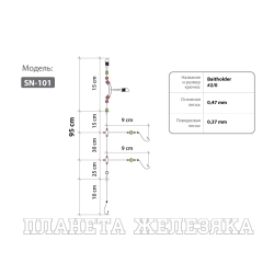 Оснастка HIGASHI SN-101 #2/0