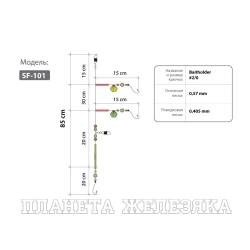 Оснастка HIGASHI SF-101 #2/0