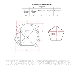 Палатка HIGASHI Penta Pro DC
