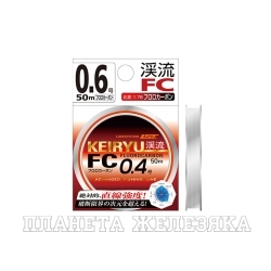 Флюорокарбон LINESYSTEM Keiryu FC 35m #2 (0,235mm)