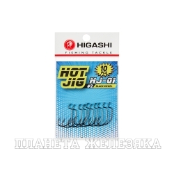 Офсетные крючки HIGASHI Hot Jig HJ-01 #2 Black nickel