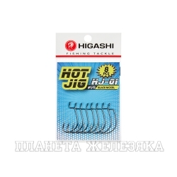 Офсетные крючки HIGASHI Hot Jig HJ-01 #1/0 Black nickel