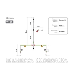 Оснастка HIGASHI Y-106 #16 red