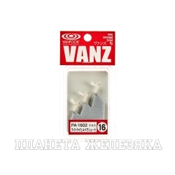 Набор VANFOOK Parachute 1602 light cahill