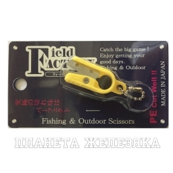 Ножницы FIELD FACTORY Micro X SP FF-310 Yellow