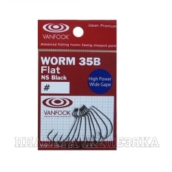 Офсетные крючки VANFOOK Worm-35B Flat #4 NS black