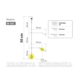 Оснастка HIGASHI IR-105 #06