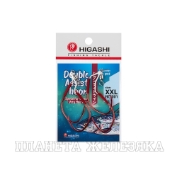 Крючки HIGASHI Double Assist Hook HC-001 XXL