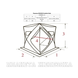 Палатка HIGASHI Comfort Solo