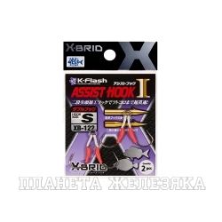 Крючки Double Assist Hook MORIGEN XB-122 #M