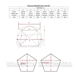 Палатка HIGASHI Chum Hot DC