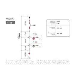 Оснастка HIGASHI T-109 #16