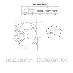 Палатка HIGASHI Penta