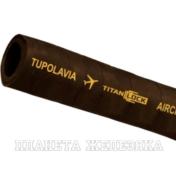 Рукав для авиа топлива TUPOLAVIA, напорный, d=76мм, -30C, 20 Бар, TL076TUP, 10м