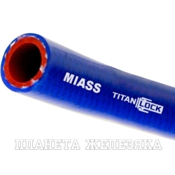 Шланг силиконовый армированный синий MIASS, d=14 мм., 10 м., TL014MS
