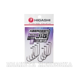 Офсетные крючки HIGASHI Aberdeen Jig AJ-01 #1/0 Black nickel