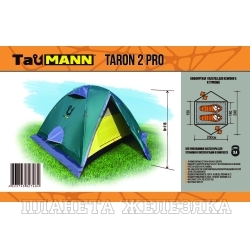 Палатка TauMANN Taron 2 Pro