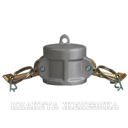 Камлок, 1,25in Соединение типа DC, заглушка для ниппеля (алюм.) TL125DCAL