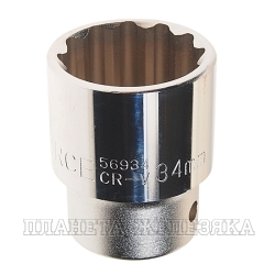 Головка торцевая 34мм 3/4" 12-гранная L=56мм ROCKFORCE RF-56934 /1/6