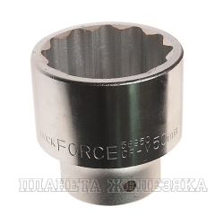 Головка торцевая 50мм 3/4" 12-гранная L=72мм ROCKFORCE RF-56950 /1/4