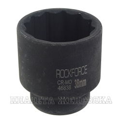 Головка ударная 38мм (12гр.),3/4" ROCKFORCE /1