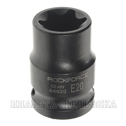 Головка торцевая TORX ударная 1/2", E20 ROCKFORCE RF-44620 /1/10/240