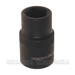 Головка торцевая 14мм 1/2" 5-гранная ударная L=35мм ROCKFORCE RF-65014MPB /1/10/