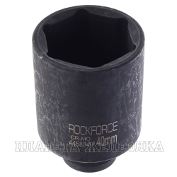 Головка торцевая 40мм 1/2" 6-гранная ударная удлиненная L=80мм ROCKFORCE RF-4458540 /1/180