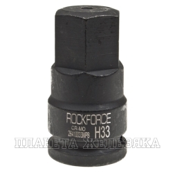 Головка-бита 33мм 3/4" 6-гранная ударная L=81мм ROCKFORCE RF-26410033MPB /1/50