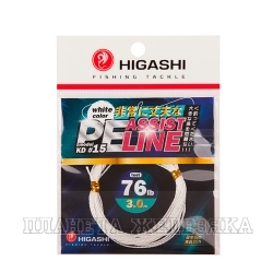 Поводковый материал HIGASHI Assist PE Line KD #15 White 76lb 3м