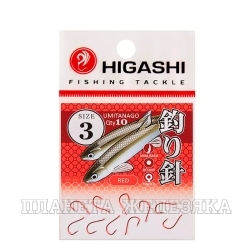 Крючок HIGASHI Umitanago ringed #3 Red