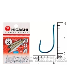 Крючок HIGASHI Umitanago ringed #3 Blue