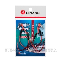 Крючки HIGASHI Double Assist Hook HC-002 XXL