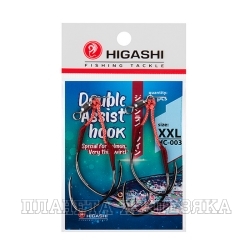 Крючки HIGASHI Double Assist Hook HC-003 XXL