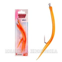 Крючок оснащенный кембриком HIGASHI Gummi Makk #6/0 (set-3pcs) #05 Orange