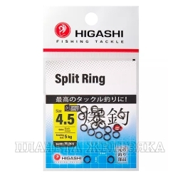 Заводные кольца HIGASHI Split Ring #4.5