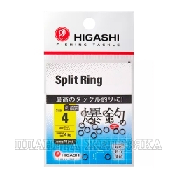 Заводные кольца HIGASHI Split Ring #4