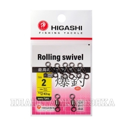 Вертлюг HIGASHI Rolling swivel  #2