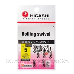 Вертлюг HIGASHI Rolling swivel  #5