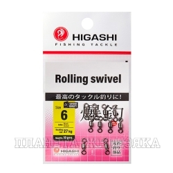 Вертлюг HIGASHI Rolling swivel  #6