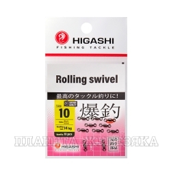 Вертлюг HIGASHI Rolling swivel  #10