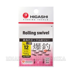 Вертлюг HIGASHI Rolling swivel  #12