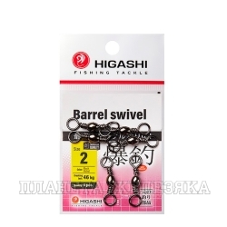 Вертлюг HIGASHI Barrel Swivel #2