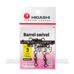 Вертлюг HIGASHI Barrel Swivel #3